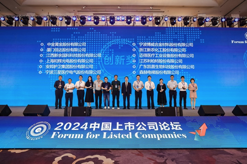 Sicher Elevator Awarded the "Innovation Award" at the 2024 China Listed Companies Forum